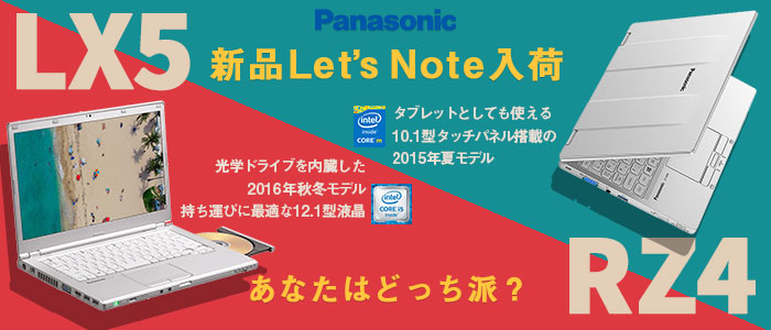 Panasonic Let´s note Win10 値下げ中 送料無料ギフト - www