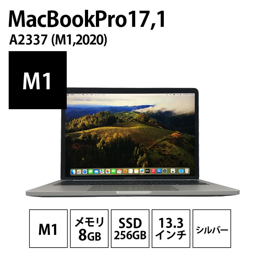 MacBook Pro17.1