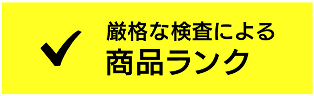 中古PCはPCジャングル