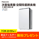 Panasonic f_ ԏےEL@ WAC[m F-MV1300-W zCg