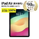 iPad Air4 10.9C` Wi-Fif A2316 64GB Vo[  ^ubg Apple BN
