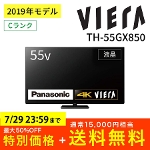 Panasonic ( pi\jbN ) VIERA rG nEarEPPOxbrfW^nCrW 4K ter TH-55GX855 55C` CN