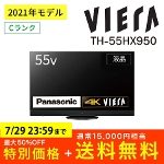 4Kter VIERA Panasonic rG nBS 110xCSfW^nCrW 4K TH-55HX950 TV 55C` CN
