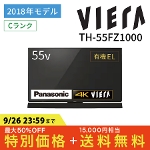 yAiz Panasonic VIERA rG nEarEPPOxbrfW^nCrW L@ELer TH-55FZ1000 pi\jbN@55C` 55^ CN