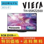 4KL@ELer Panasonic VIERA TH-55MZ2500 4K_u`[i[ rG 55C` pi\jbN AEgbgƓd BN