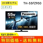 yAiz Panasonic VIERA rG nEarEPPOxbrfW^nCrW L@ELer TH-55FZ950 pi\jbN@55C` 55^ CN