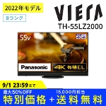 L@ELer 4K_u`[i[ rG VIERA Panasonic 55C` TH-55LZ2000 pi\jbN AEgbgƓd BN