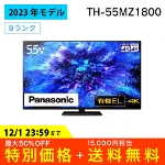 4KL@ELer Panasonic VIERA TH-55MZ1800 pi\jbN rG AEgbg TV 55C` BN