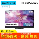 4KL@ELer Panasonic VIERA TH-55MZ2500 4K_u`[i[ rG 55C` pi\jbN AEgbgƓd BN