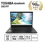 TOSHIBA dynabook G83/FP Windows11 Pro 64bit  Intel Core i5-10210U 1.60GHz 2.11GHz 8GB SSD256GB 13.3C` LAN  m|gp\R  BN