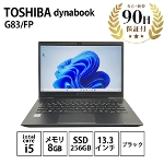 TOSHIBA dynabook G83/FP Windows11 Pro 64bit  Intel Core i5-10210U 1.60GHz 2.11GHz 8GB SSD256GB 13.3C` LAN  m|gp\R  BN