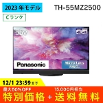 4KL@ELer Panasonic VIERA TH-55MZ2500 4K_u`[i[ rG 55C` pi\jbN AEgbgƓd CN