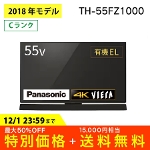  L@ELer Panasonic TH-55FZ1000 VIERA rG nEBSE110x brfW^nCrW pi\jbN 55C` 55^  CN 