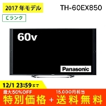 ter Panasonic TH-60EX850  nEarEPPOxbrfW^nCrW 60C` pi\jbN ÉƓd CN