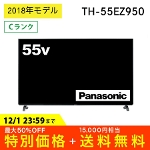 L@ELer Panasonic TH-55EZ950 VIERA rG nEBSE110x brfW^nCrW pi\jbN 55C` 55^  CN