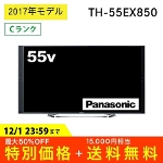 L@ELer Panasonic TH-55EX850 VIERA rG nEBSE110x brfW^nCrW pi\jbN 55C` 55^  CN