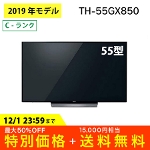 y󂠂iz4Kter Panasonic TH-55GX850 VIERA rG pi\jbN 55C`  CN