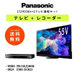 Panasonic er+R[_[Zbg ( VIERA TH-55-LZ2000 + DIGA DMR-2X302 )