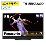 L@ELer Panasonic VIERA TH-55HZ2000 rG n/BS/110xCSfW^/BS4K/110xCS4KΉ 55C` 55^ Á@CN