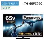 L@ELer Panasonic TH-65FZ950 VIERA nEBSE110xbrfW^nCrW rG 65C` pi\jbN ÉƓd CN