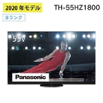 L@ELer Panasonic VIERA TH-55HZ1800 rG n/BS/110xCSfW^/BS4K/110xCS4KΉ 55C` 55^ Á@BN